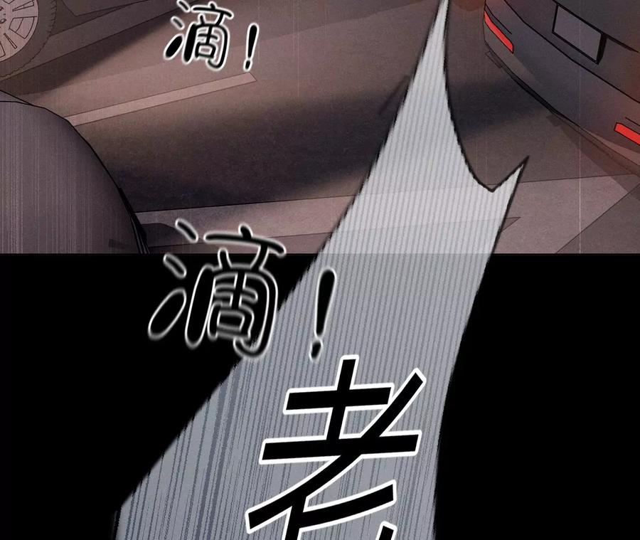 《男友半糖半盐》131·此生深爱 第98页