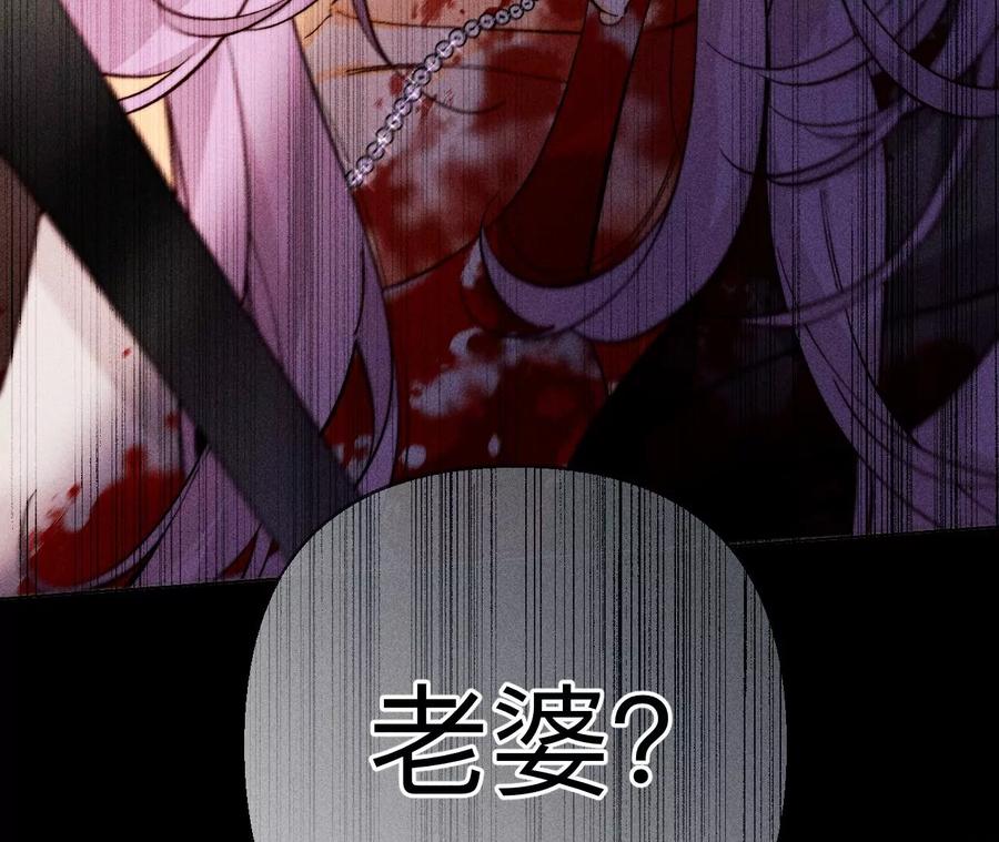 《男友半糖半盐》131·此生深爱 第91页