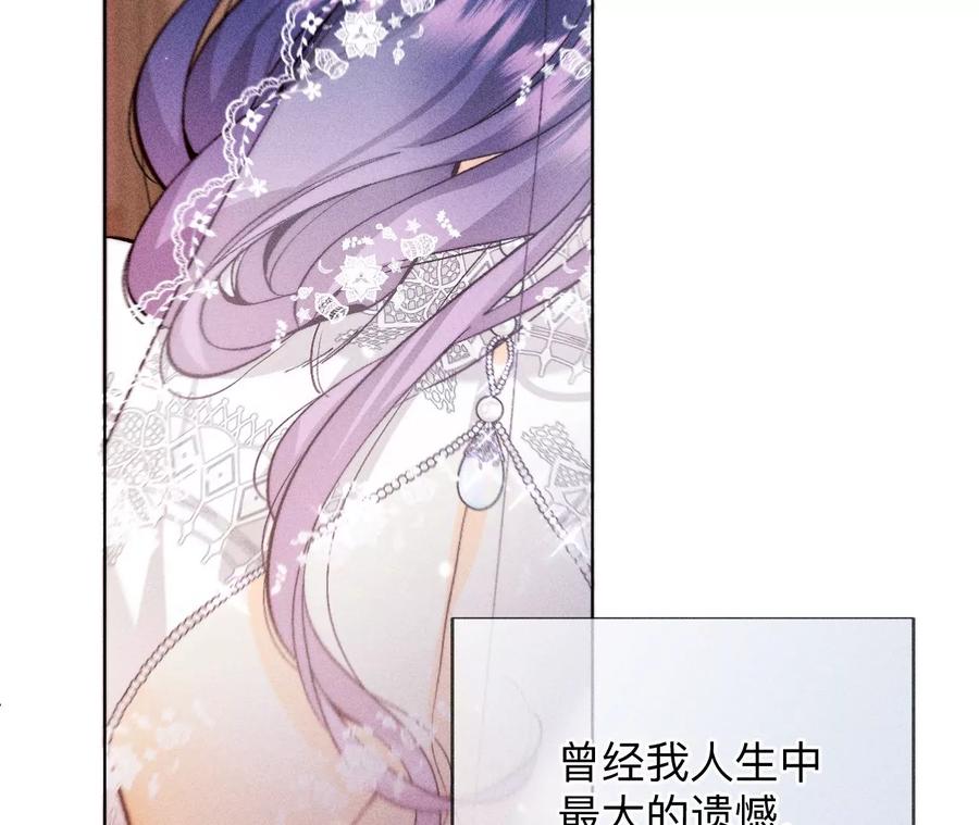 《男友半糖半盐》131·此生深爱 第23页
