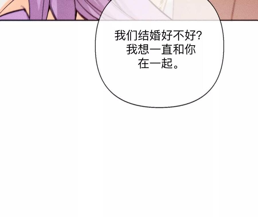 《男友半糖半盐》131·此生深爱 第19页