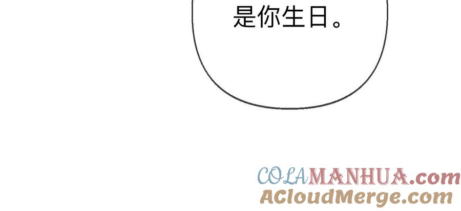 《男友半糖半盐》131·此生深爱 第45页