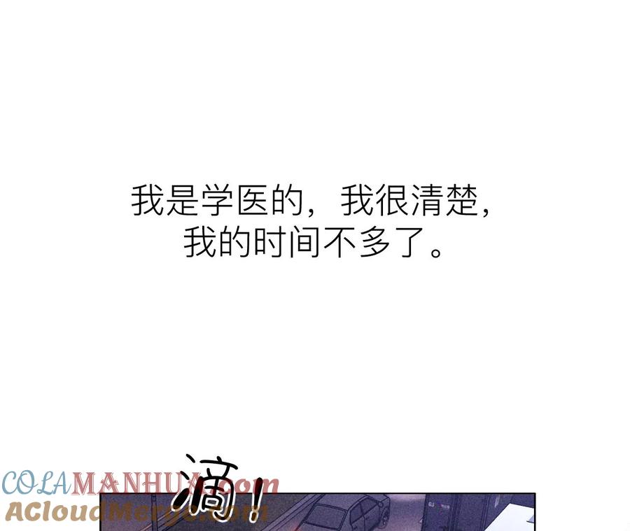 《男友半糖半盐》131·此生深爱 第53页