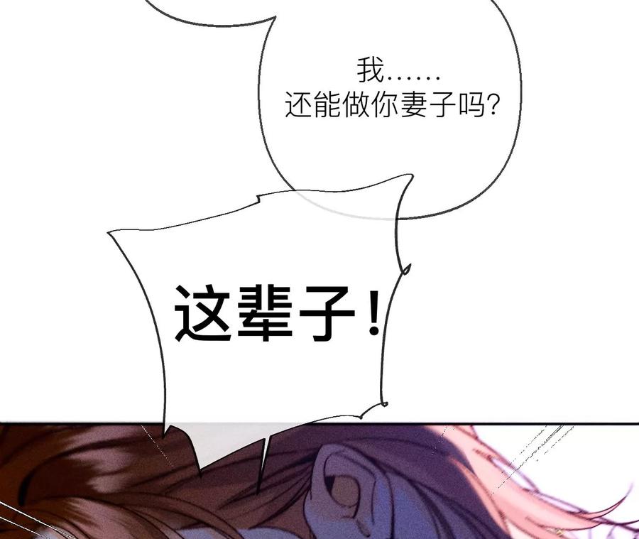《男友半糖半盐》131·此生深爱 第58页