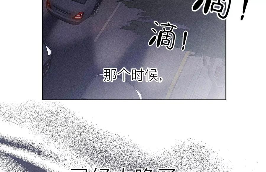 《男友半糖半盐》131·此生深爱 第55页