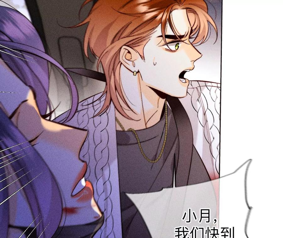 《男友半糖半盐》131·此生深爱 第39页