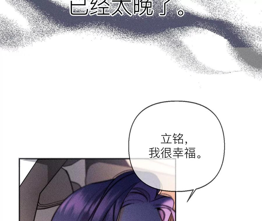 《男友半糖半盐》131·此生深爱 第56页