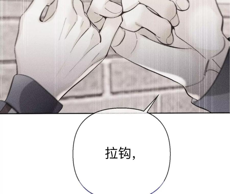 《男友半糖半盐》131·此生深爱 第72页