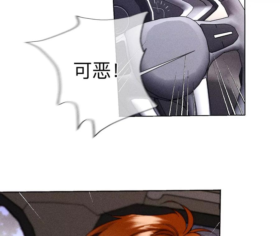 《男友半糖半盐》131·此生深爱 第38页