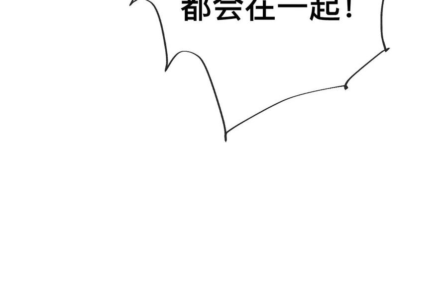 《男友半糖半盐》131·此生深爱 第60页