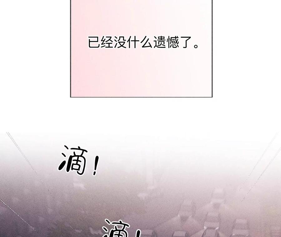 《男友半糖半盐》131·此生深爱 第32页