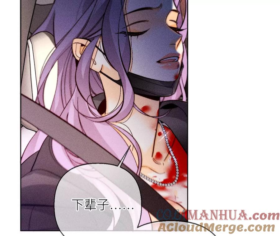 《男友半糖半盐》131·此生深爱 第57页