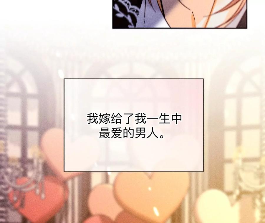 《男友半糖半盐》131·此生深爱 第26页