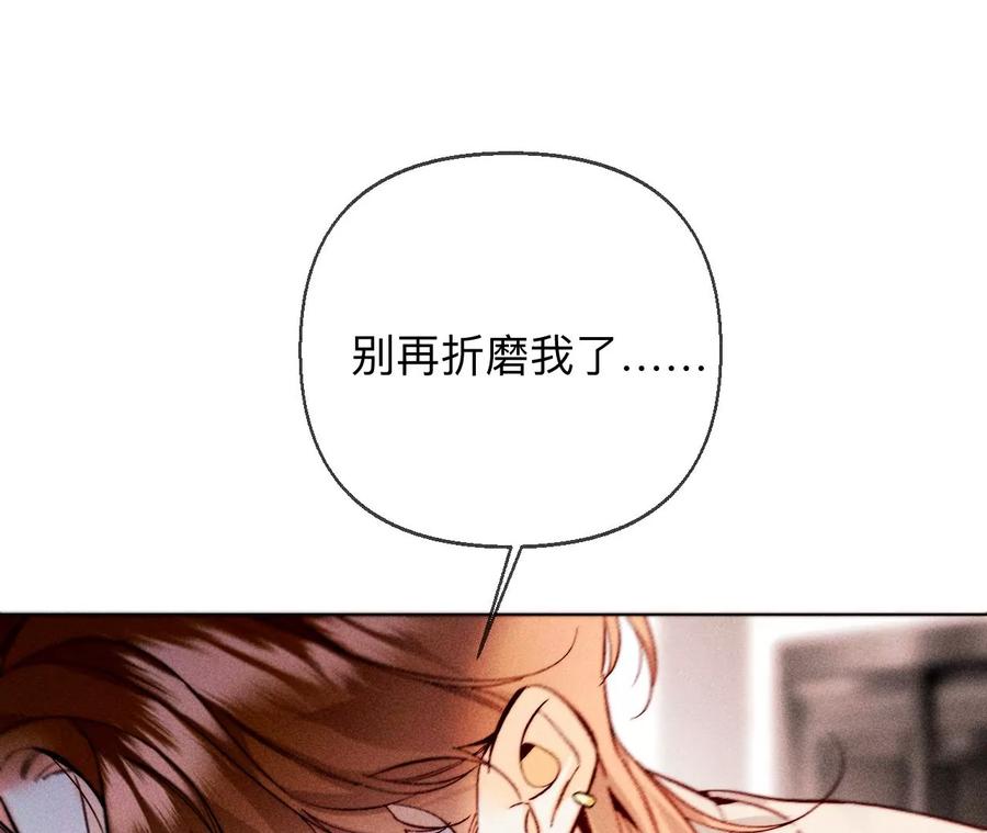《男友半糖半盐》131·此生深爱 第16页