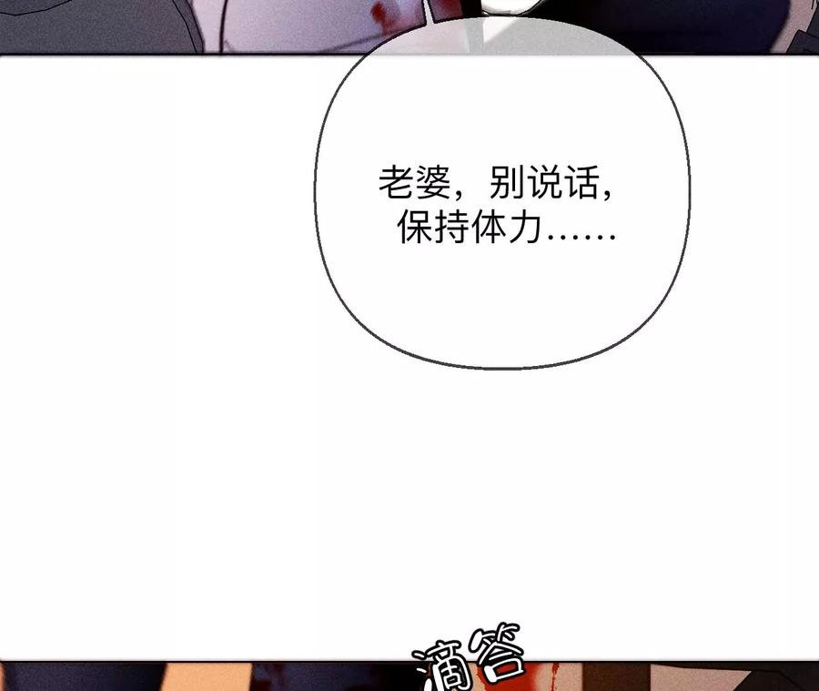 《男友半糖半盐》131·此生深爱 第51页