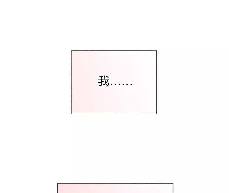 《男友半糖半盐》131·此生深爱 第31页