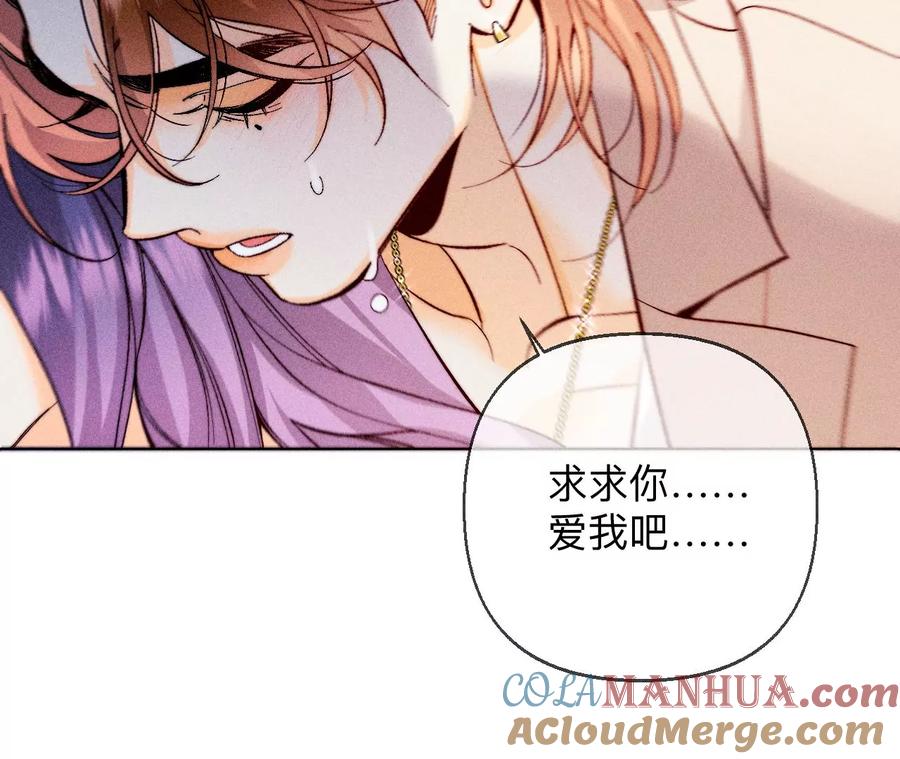 《男友半糖半盐》131·此生深爱 第17页