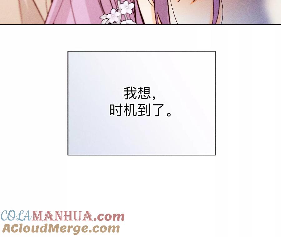 《男友半糖半盐》131·此生深爱 第21页