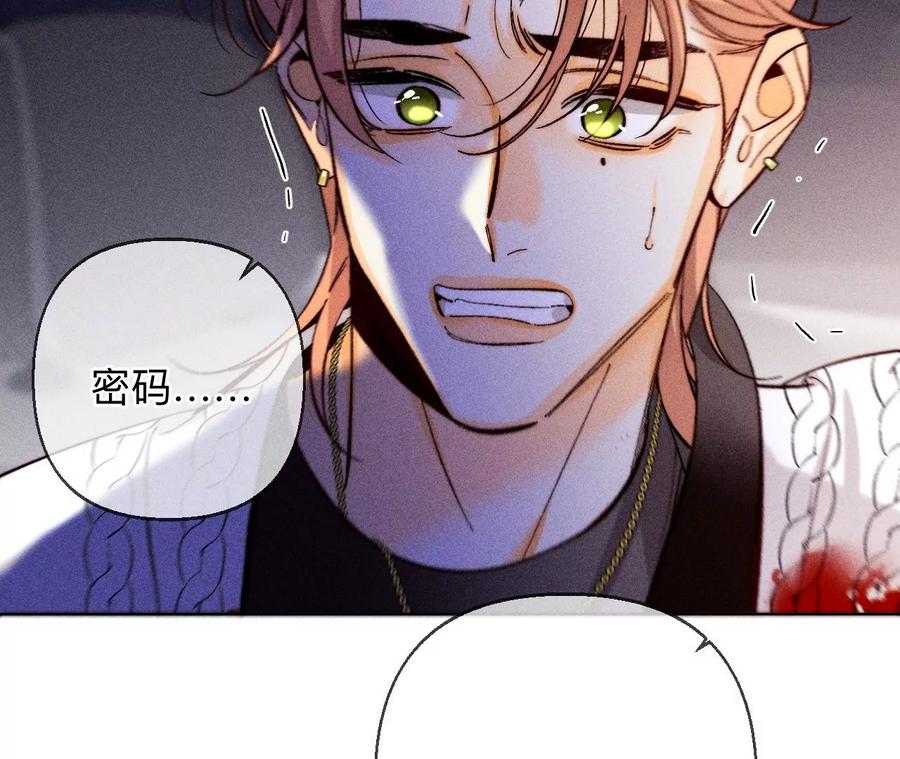 《男友半糖半盐》131·此生深爱 第44页