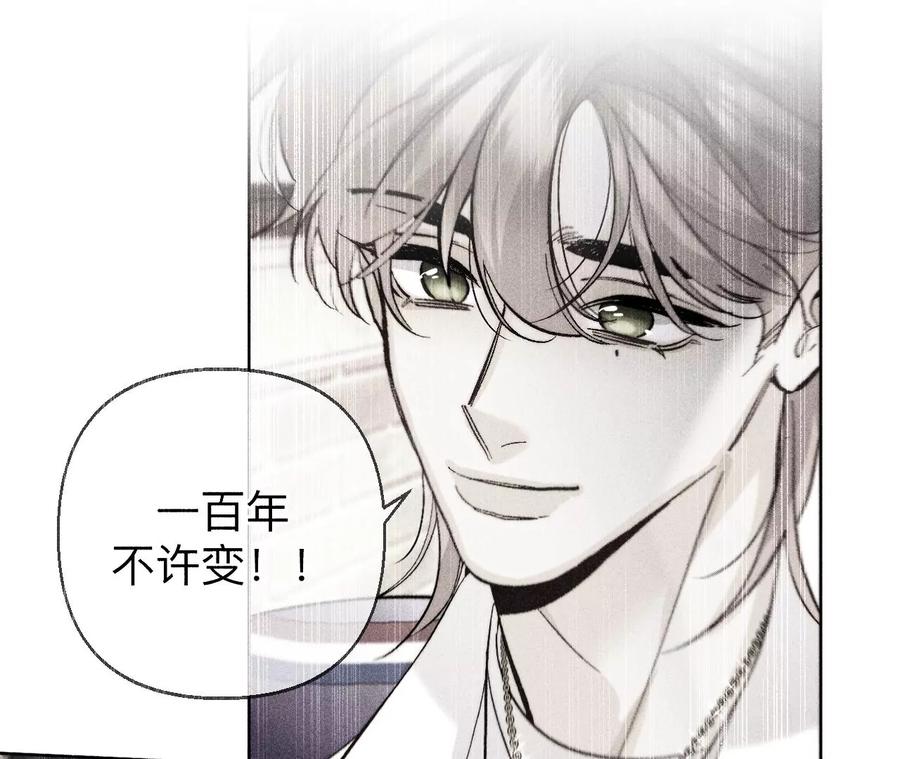 《男友半糖半盐》131·此生深爱 第78页
