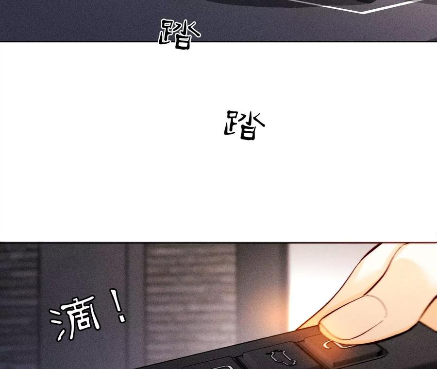 《男友半糖半盐》131·此生深爱 第11页
