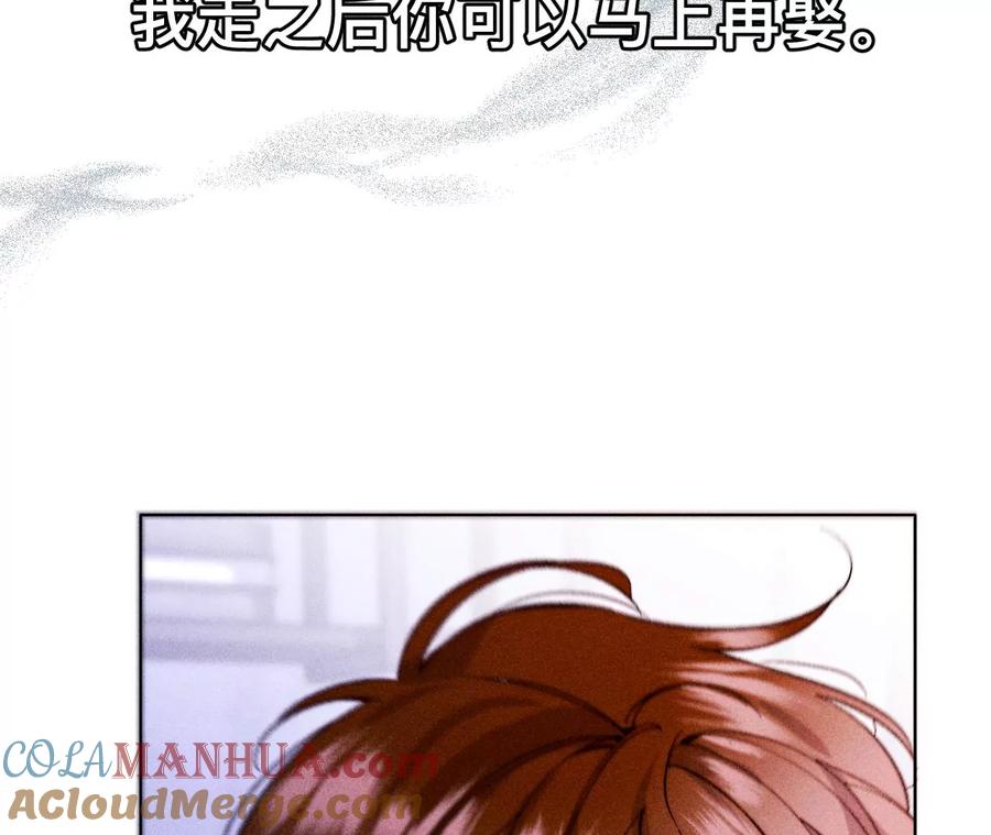 《男友半糖半盐》132·她的温柔 第43页