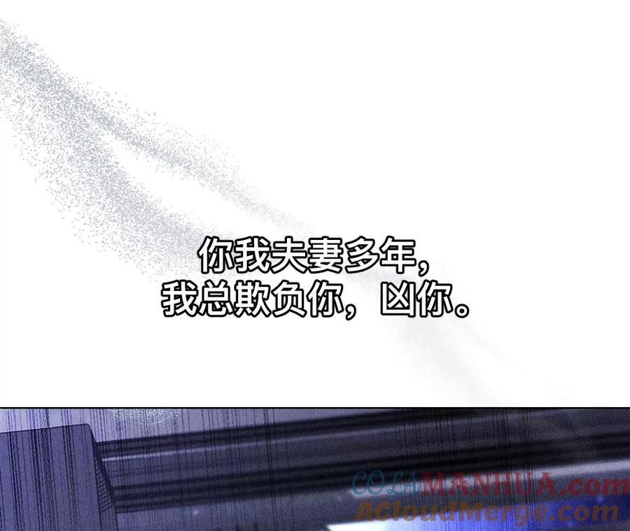 《男友半糖半盐》132·她的温柔 第37页