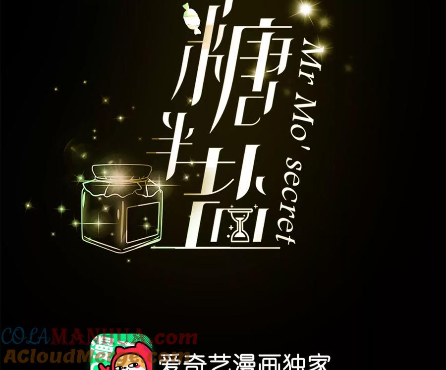 《男友半糖半盐》132·她的温柔 第4页