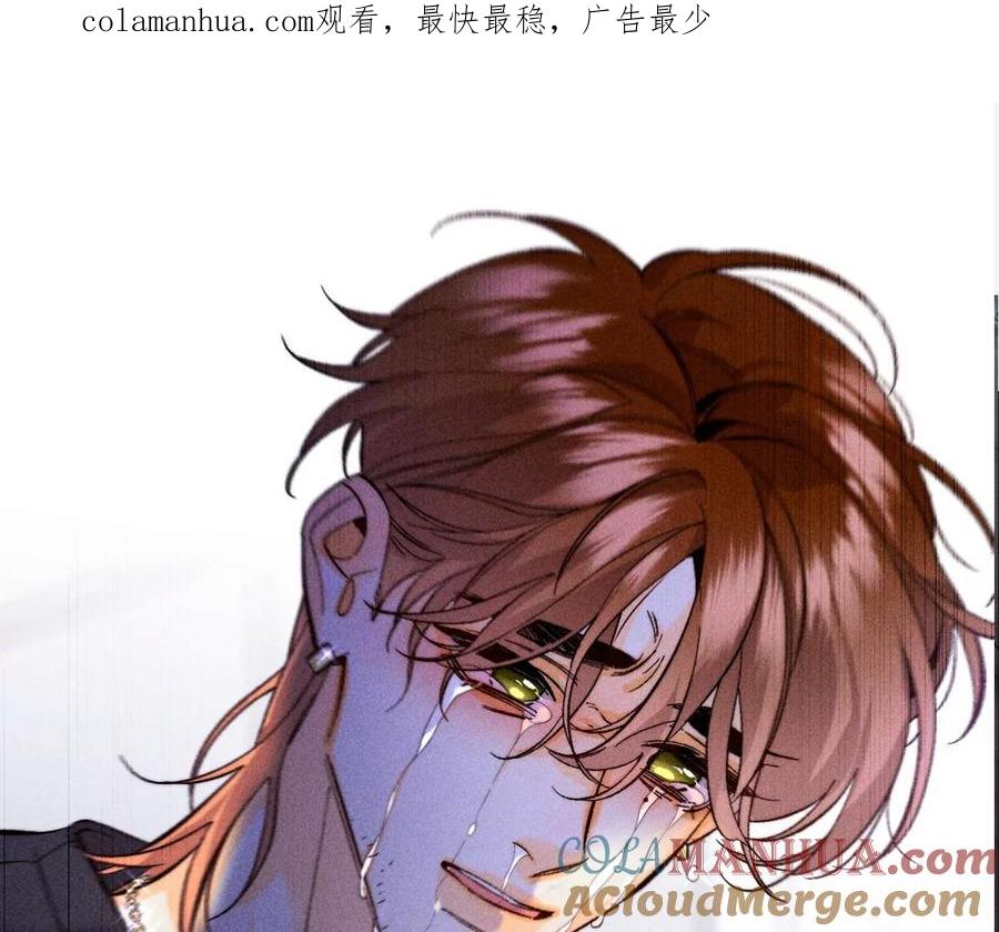 《男友半糖半盐》132·她的温柔 第1页