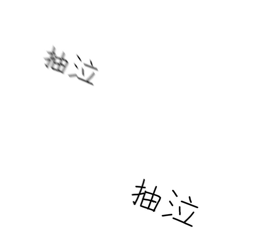 《男友半糖半盐》132·她的温柔 第56页