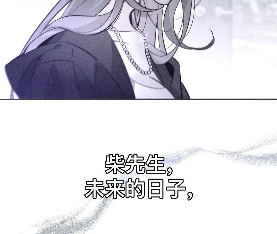 《男友半糖半盐》132·她的温柔 第53页