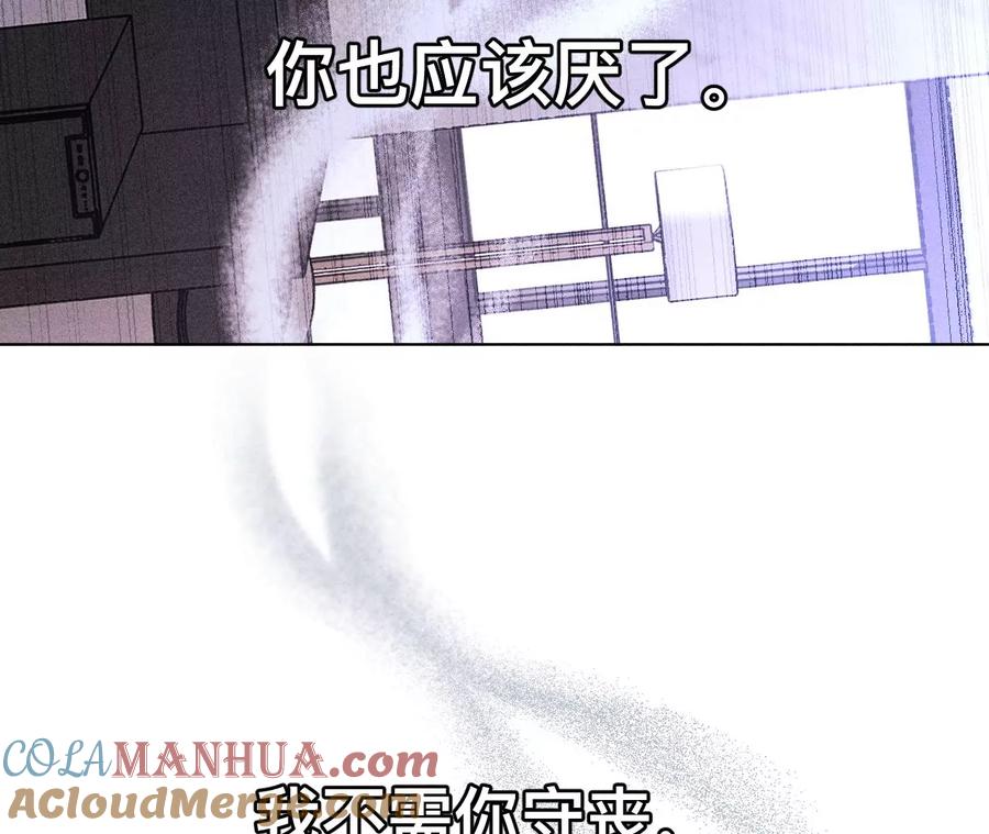 《男友半糖半盐》132·她的温柔 第40页