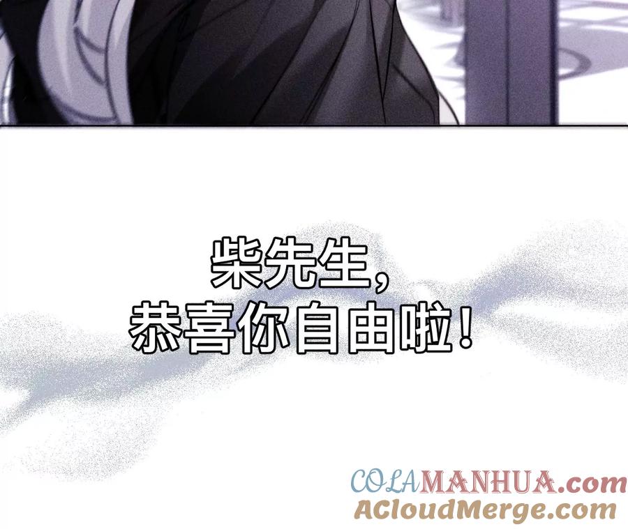 《男友半糖半盐》132·她的温柔 第49页