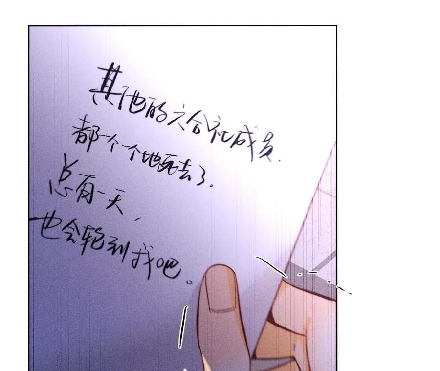 《男友半糖半盐》132·她的温柔 第29页