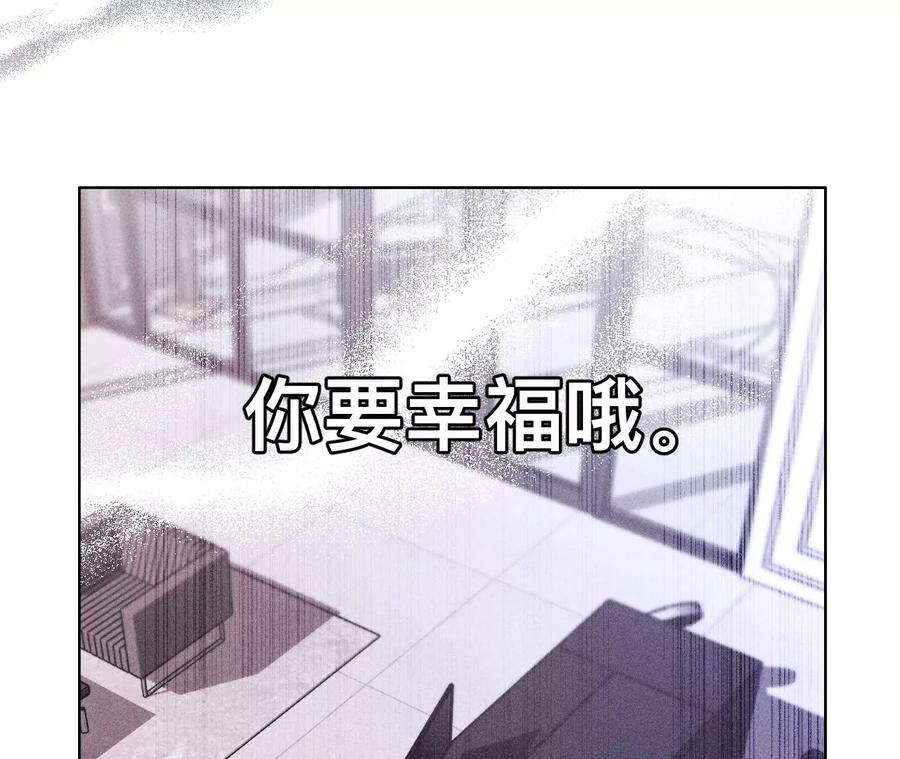 《男友半糖半盐》132·她的温柔 第54页