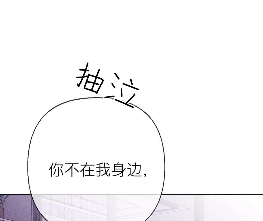 《男友半糖半盐》132·她的温柔 第60页