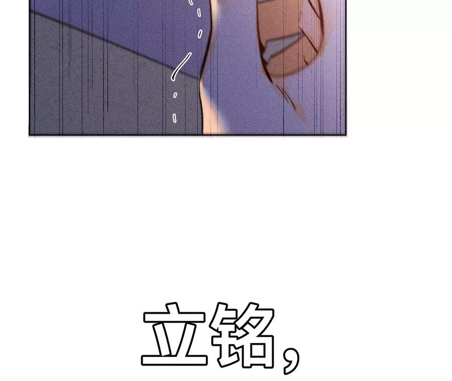 《男友半糖半盐》132·她的温柔 第30页