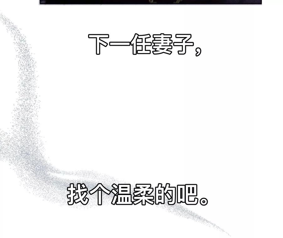 《男友半糖半盐》132·她的温柔 第45页