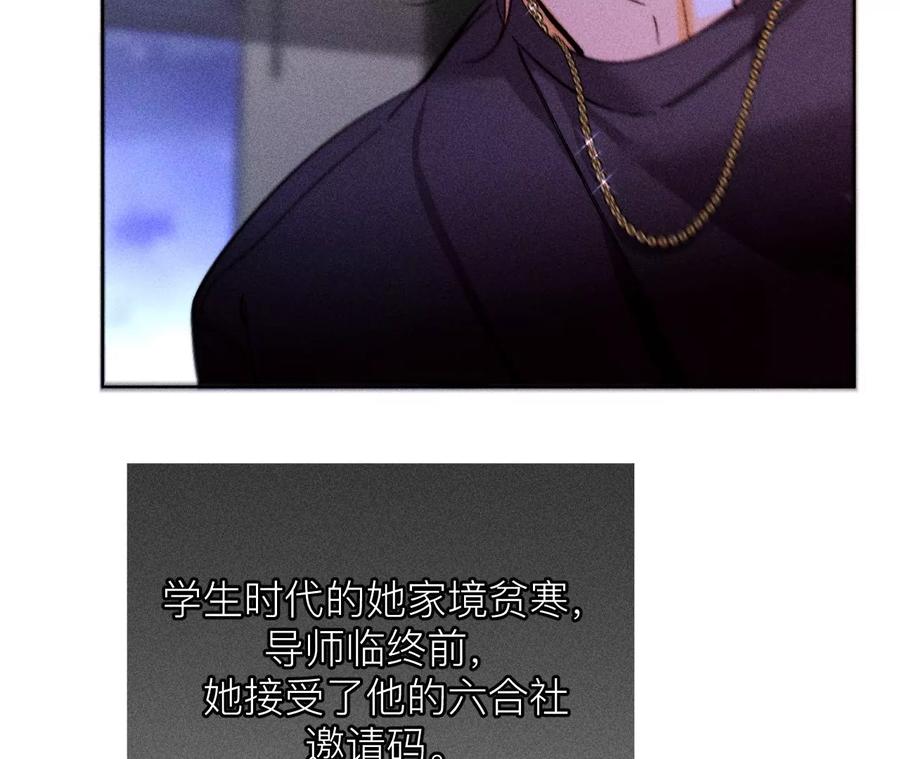 《男友半糖半盐》132·她的温柔 第20页
