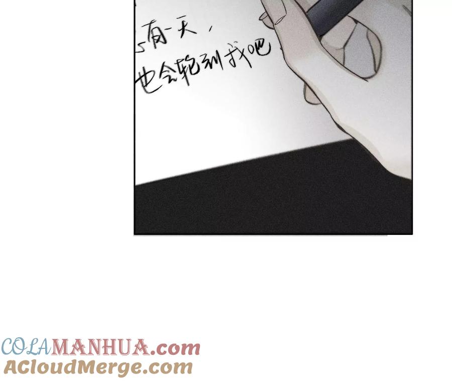 《男友半糖半盐》132·她的温柔 第28页