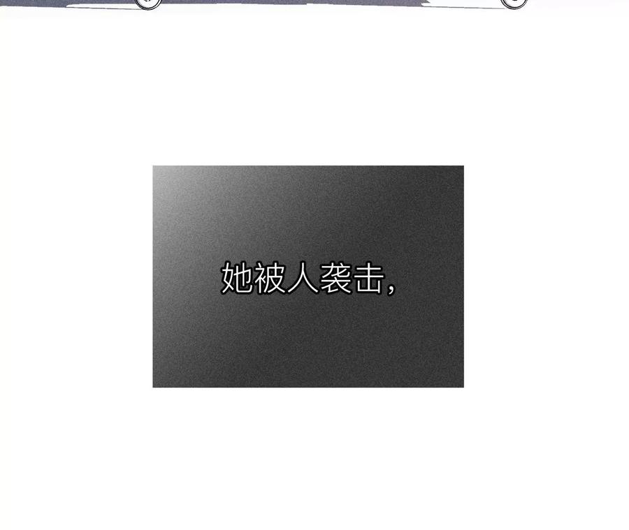 《男友半糖半盐》132·她的温柔 第9页