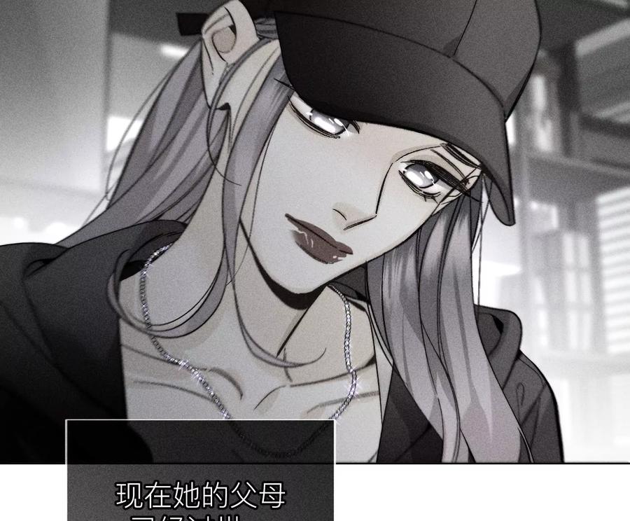《男友半糖半盐》132·她的温柔 第26页