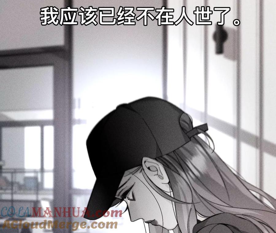 《男友半糖半盐》132·她的温柔 第34页