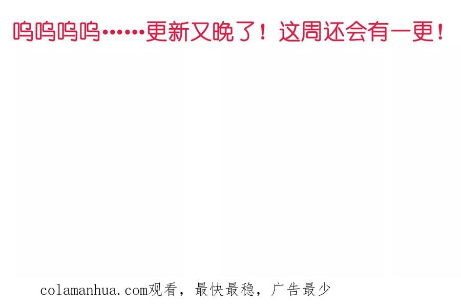 《男友半糖半盐》132·她的温柔 第66页