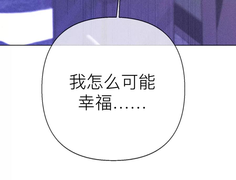 《男友半糖半盐》132·她的温柔 第63页