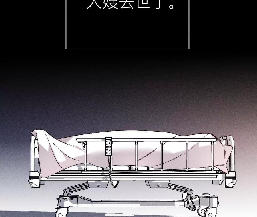 《男友半糖半盐》132·她的温柔 第8页