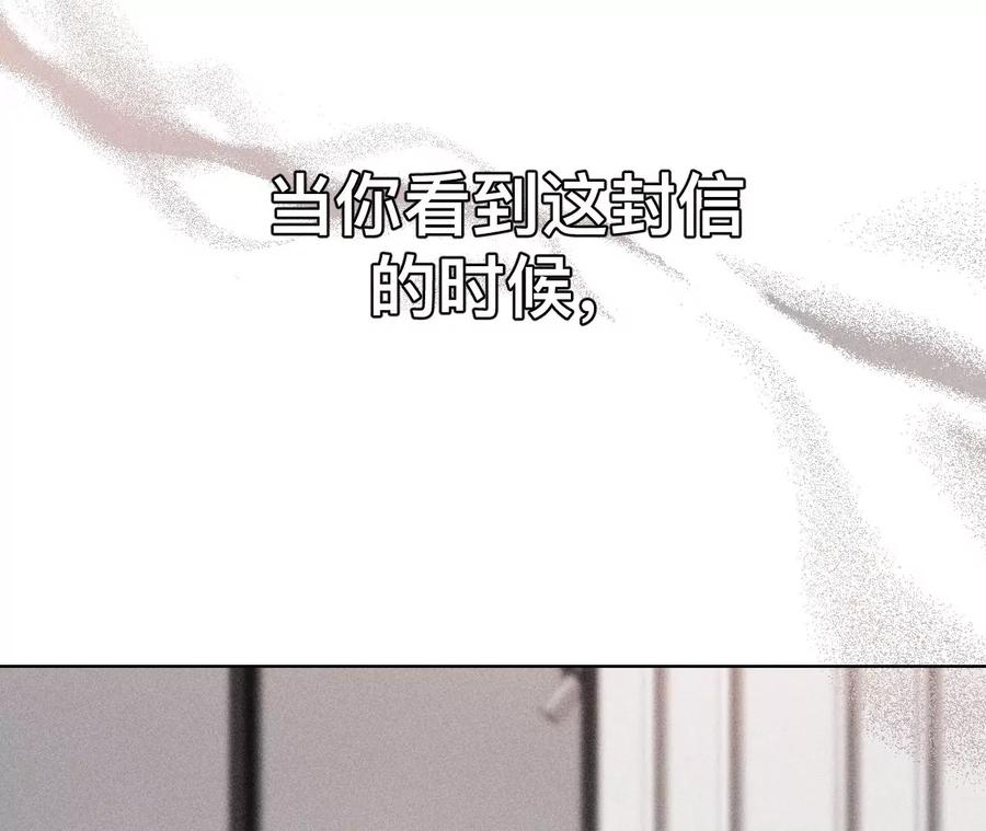 《男友半糖半盐》132·她的温柔 第33页