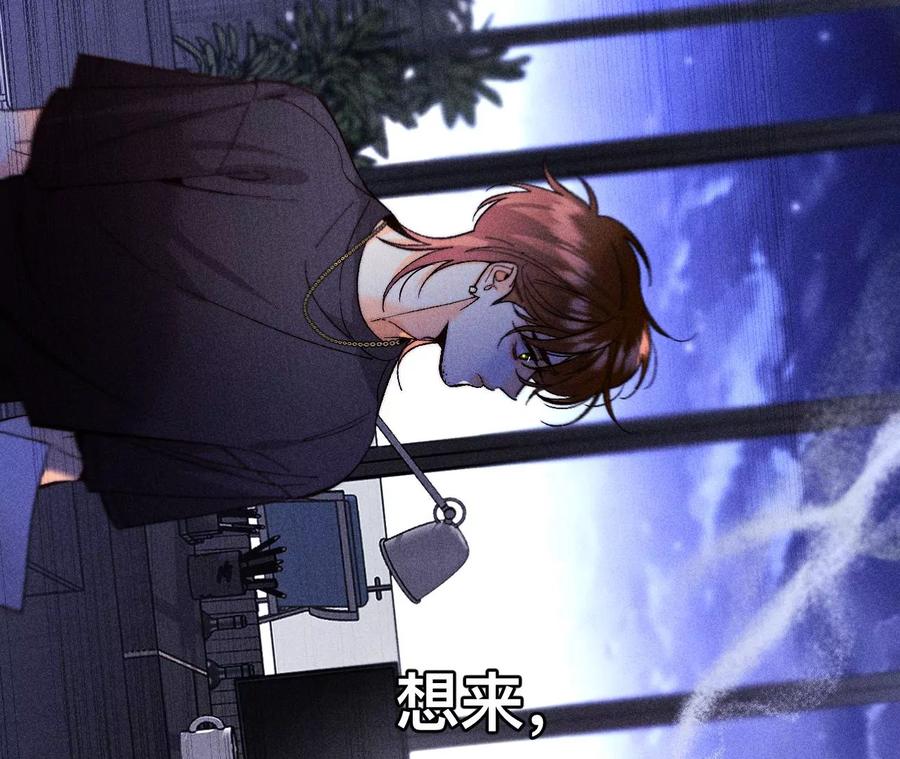 《男友半糖半盐》132·她的温柔 第38页