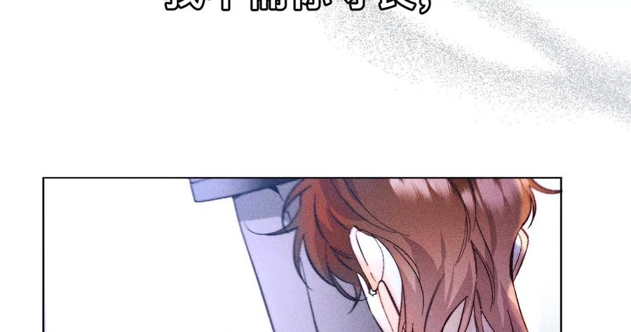 《男友半糖半盐》132·她的温柔 第41页