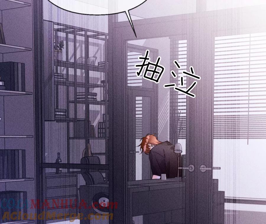 《男友半糖半盐》132·她的温柔 第61页