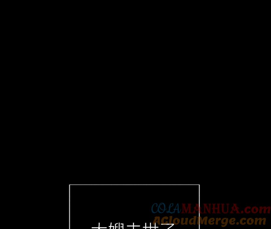 《男友半糖半盐》132·她的温柔 第7页